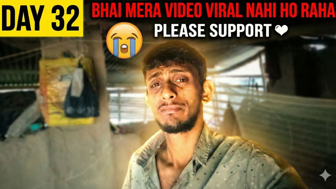 ⁣32 Din Ho Gaye 😭 | Phir Bhi Video Viral Nahi Hua | Please Support 💔