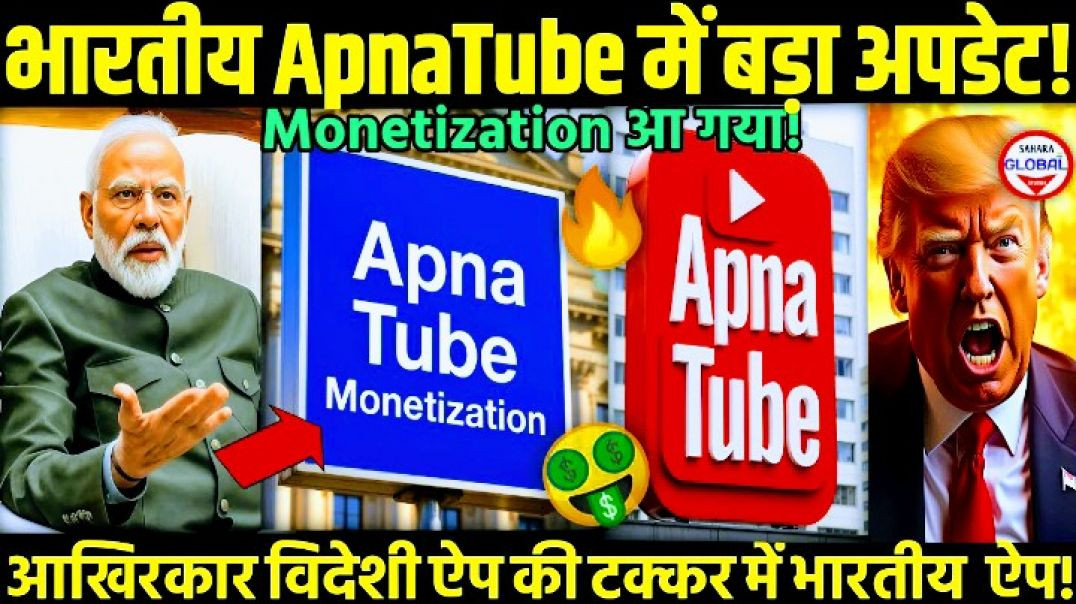 Apnatube_App_क्या_है____कैसे_करें_इस्तेमाल___Complete_Guide_in_Hind