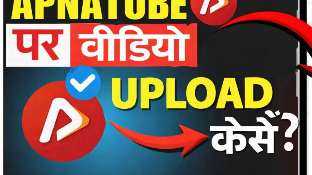 ⁣ApnaTube Par Video Kaise Upload Kare | Full Process Hindi