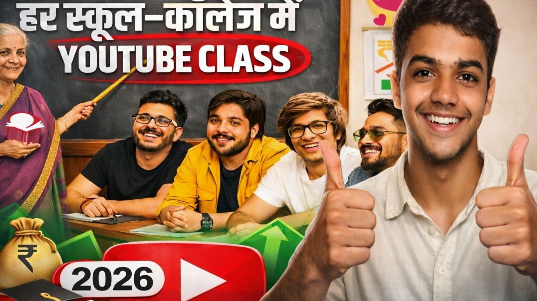 ⁣Youtubers Ka Comedy Mat Urana|"अब यह कार्य स्कूल, कॉलेज और कोचिंग संस्थानों में होगा YouTube Cl