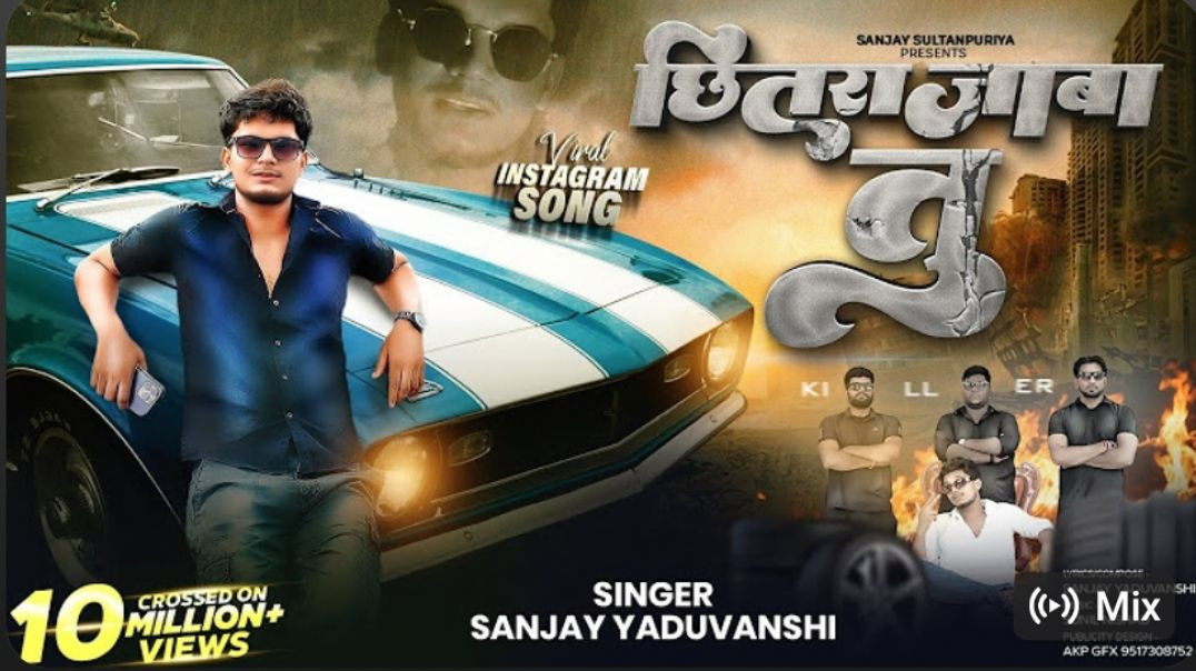 ⁣Sanjay Yaduvanshi _ मार देब गोली छितराजाबा तू _ Offical Video(360P)