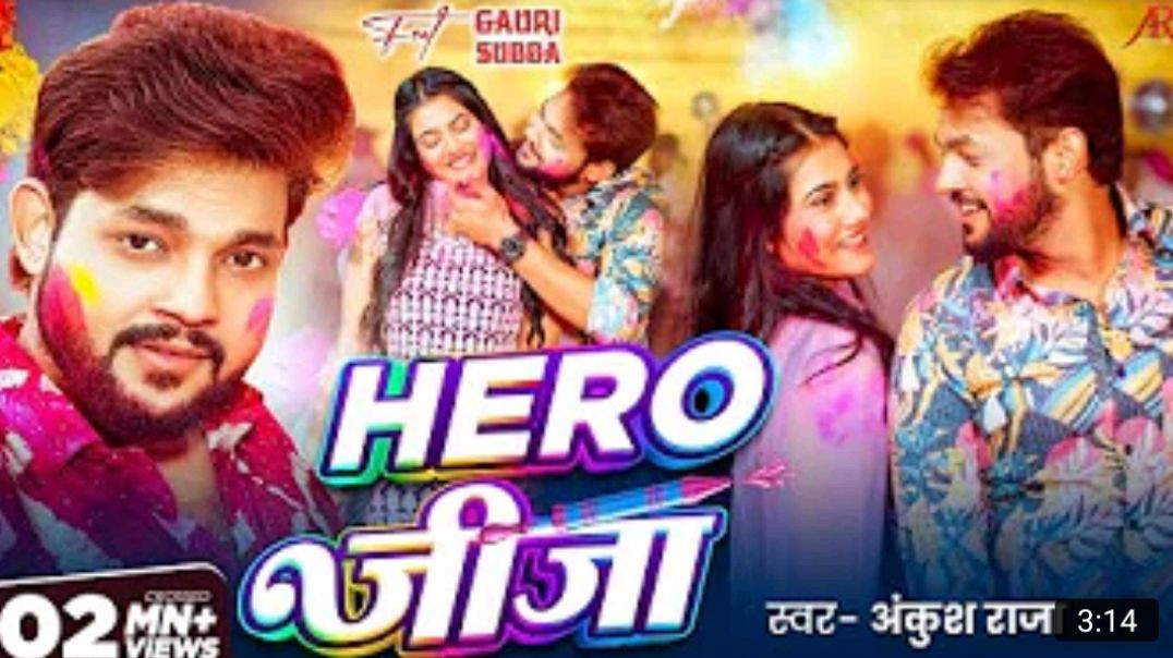 _Video___Hero_जीजा____Ankush_Raja,__Shivani_Singh___Bhojpuri_Holi_Song_2026_MP4_720p50