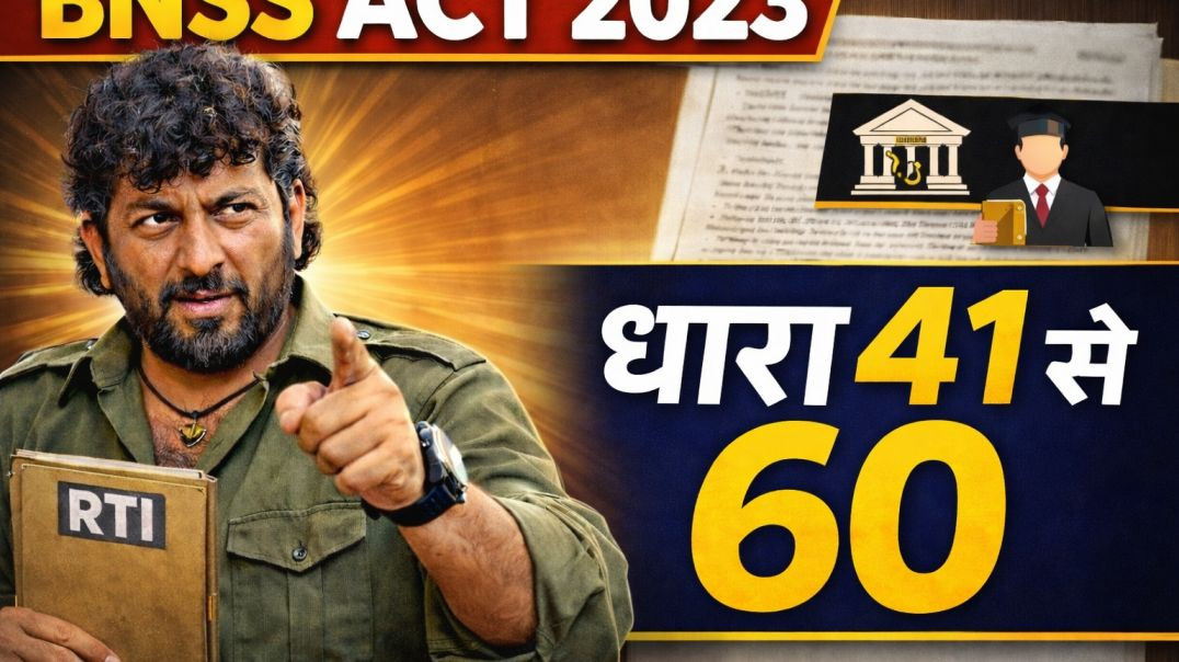 BNSS act 2023 की धारा 41 से 60 की पुरी जानकारी