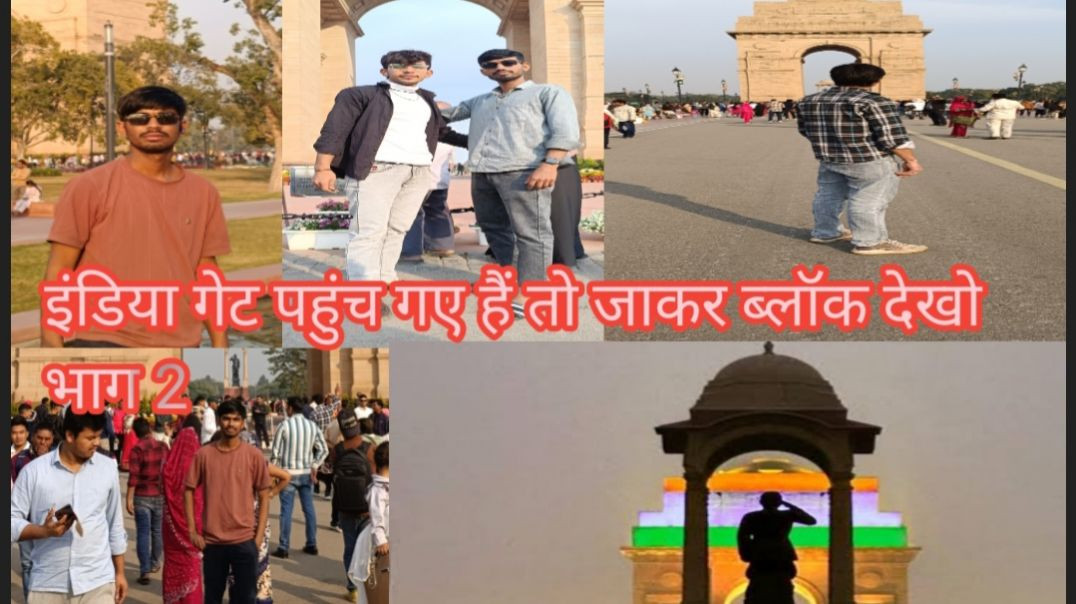 ⁣इंडिया गेट पहुंच गए हैं