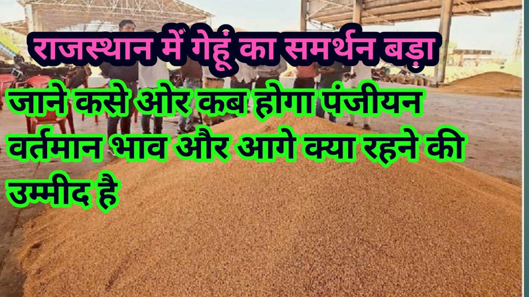 ⁣गेहूं msp रेट पंजीयन प्रक्रिया