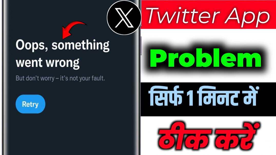 ⁣X Twitter server down today fix | x twitter not working problem how to fix | twitter down today