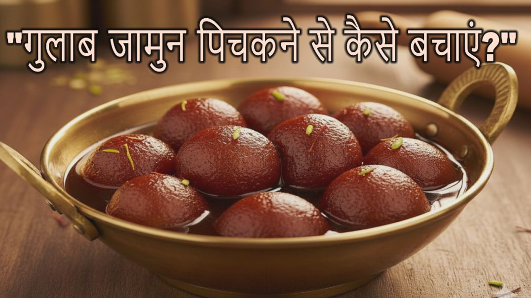 ⁣GULAB JAMUN Chashni me dalte hi pichak kyon jate hain? 5 Secret Tips & Solution