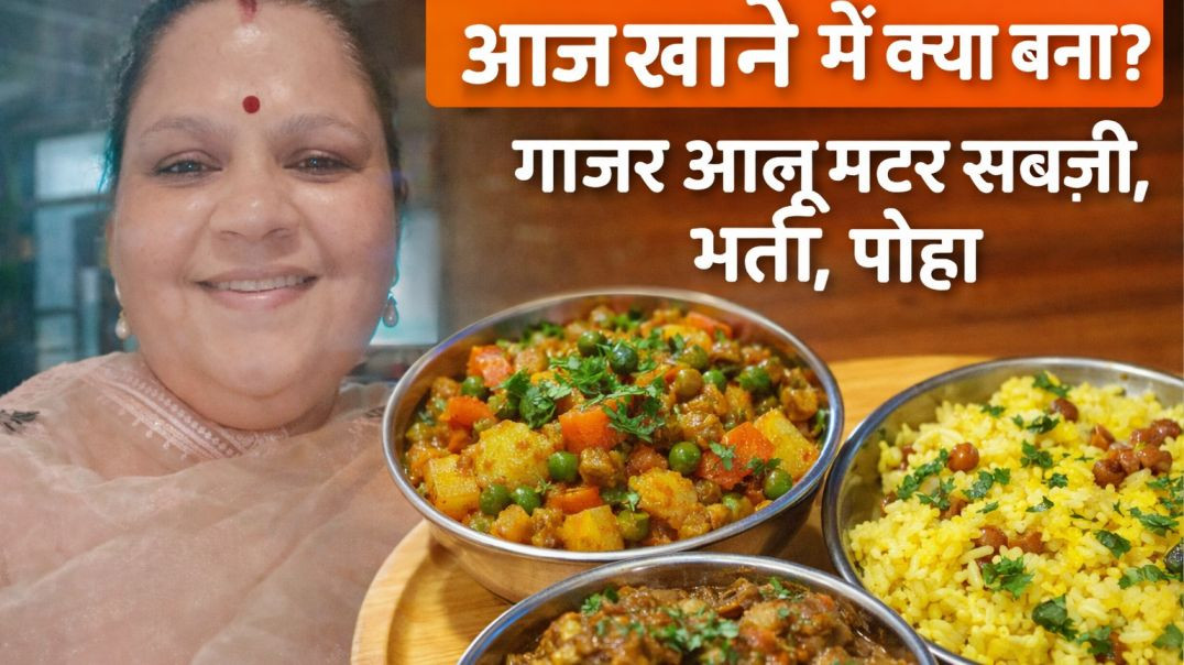 ⁣Bilkul desi khana desi andaz me