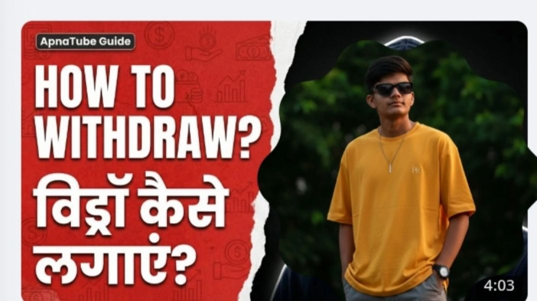 ⁣Withdraw Kaise Kare? 💰 | Step By Step Withdrawal Process | Full Hindi Tutorial #techzone #apnatube