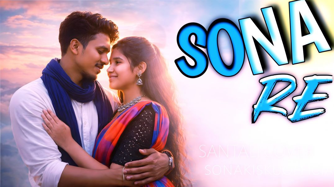 ⁣Sona re __ Santali cover video song __ sonakiskuofficial