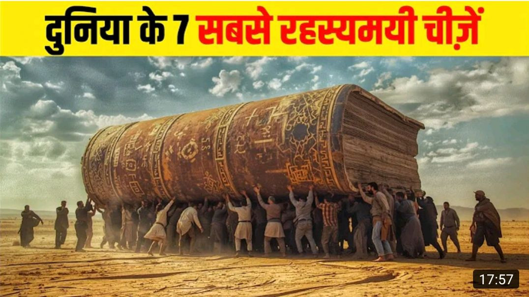 दुनिया_के_7_सबसे_रहस्यमय_चीज़ें___Top_7_Mysterious_Things_in_the_World_MP4_720p