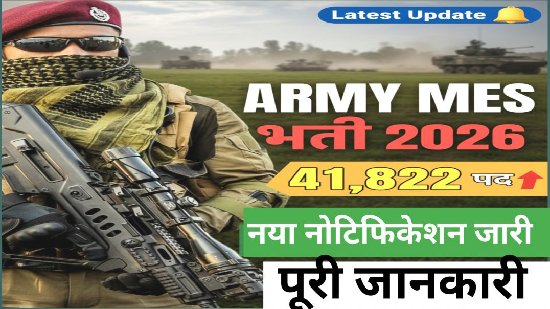 ⁣Army MES Recruitment 2026 Apply Online| mes Army Vacancy 2026//#army #mes  #tendingvideo  by ‪@Vedat