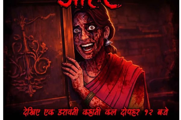 हेलो दोस्तों हम जल्द ही पेश कर रहे हे हमारी एक दिल देहलादेनेवाली कहानी " आहट " <br> <br>तो देखना मत भूलना !..