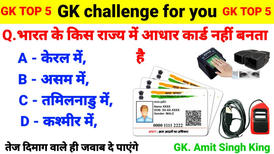 ⁣GK Questions | GK In Hindi | GK Question and Answer | GK Quiz | General Knowledge | Gk | Gkquiz | GK