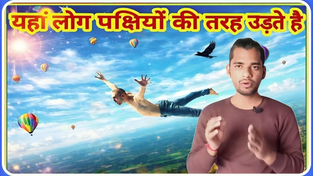 ⁣CAN HUMAN FLY LIKE A BIRD || KYA INSAAN EK PAKSHI KI TARAH UD SAKTA HAI || AC PRASHANT