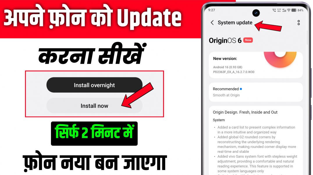 ⁣Mobile Update Kaise Kare | Phone Update Kaise Kare | Mobile Me Update Not Showing Problem