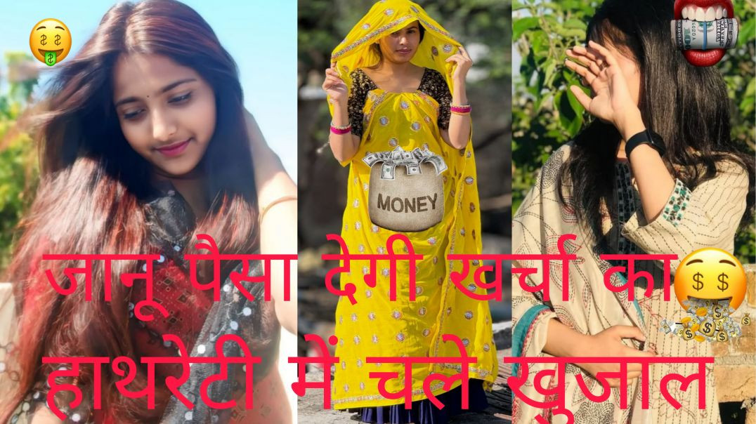 ⁣जानू पैसा देगी खर्चा कु \\Jaanu pesa degi khrch ku // #harisingh_dholan #harisingh_dholan_new_song