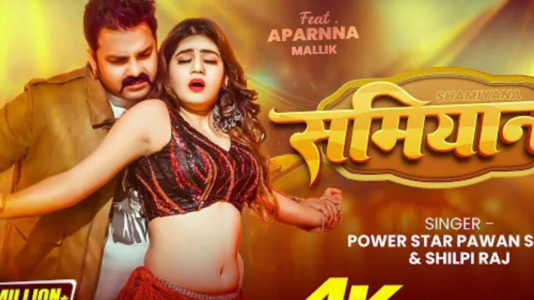 #Video___समियाना___#pawan_singh___shamiyana___new_bhojpuri_song_2026_#shilpi_raj___ft