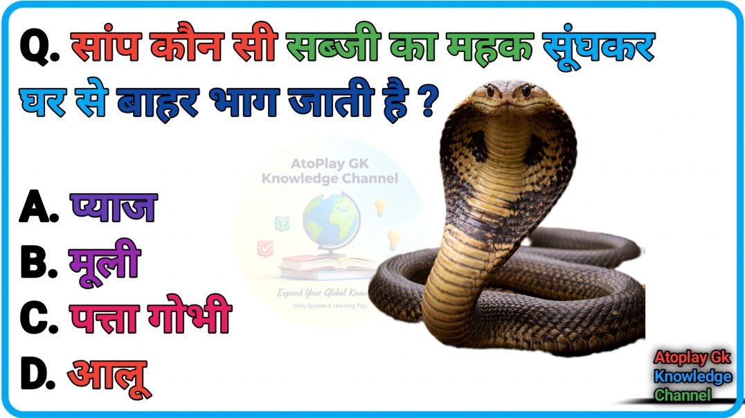 ⁣GK Video|UPSC GK|IAS GK|IPS GK|IIT GK|ITI GK