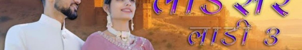 rajasthani singer