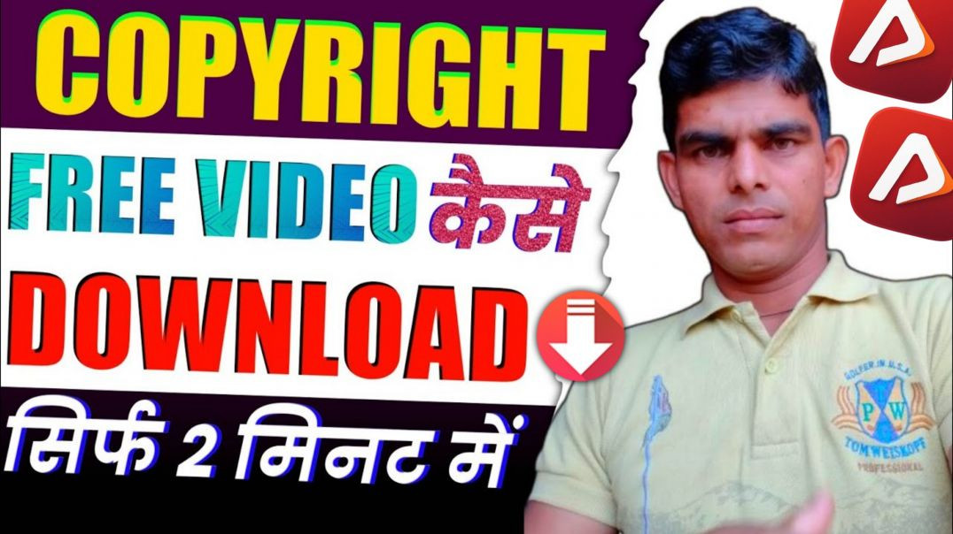 ⁣Copyright free video kaise download Kare ! video kaise download Karen copyright free ! non copyright