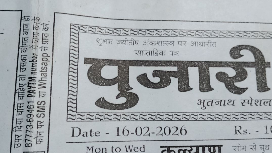 ⁣Pujari chart 16 February 26