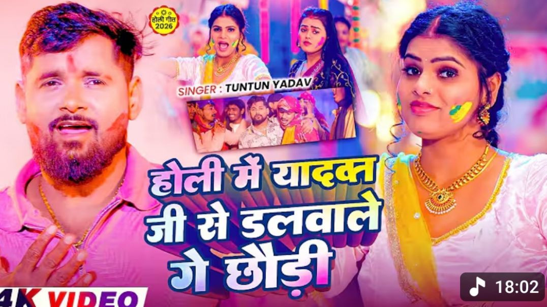_Video___tuntun_yadav_ka_holi_gana___मगही_मे_सबसे_ज्यादा_बजने_वाला_होली_गाना____Magahi_Holi_Gana_MP4