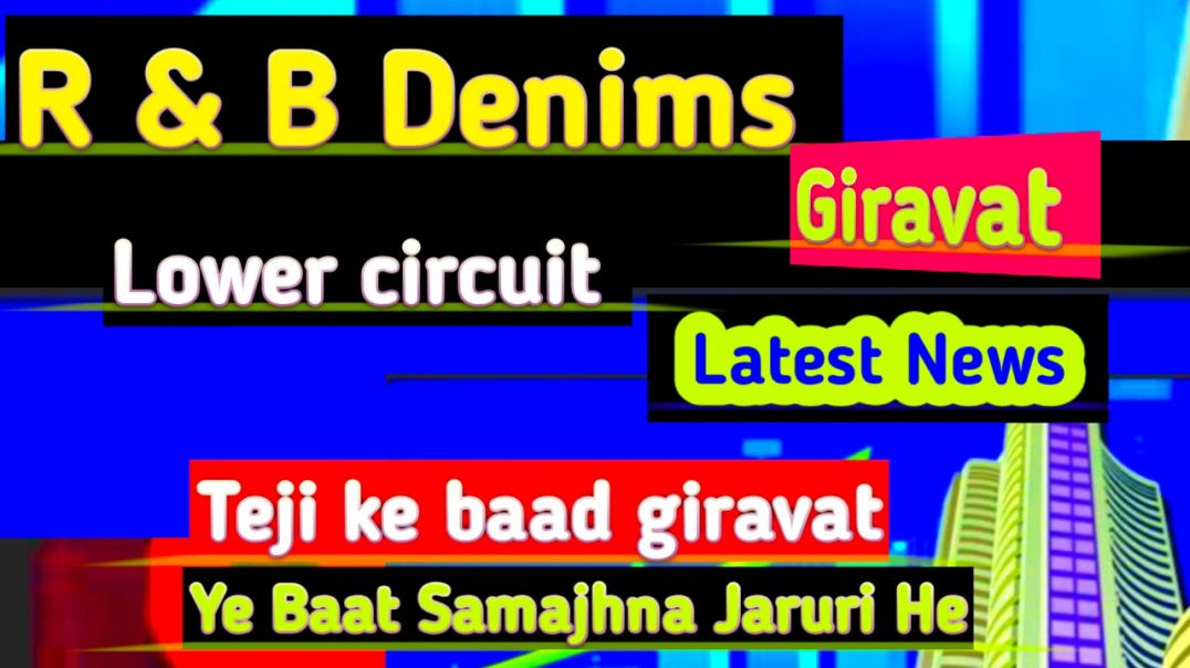 ⁣R &amp;amp; B Denims Share Price