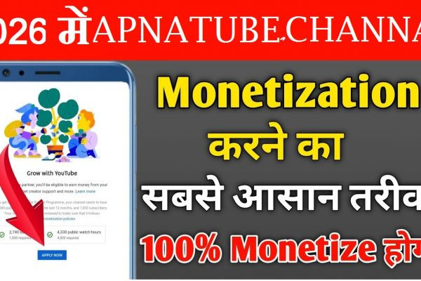 MY NEW VIDEO AA RAHI HAI USME BATAYEGE KI CHANNAL MONATIZE KESE KAROGA 2026 ME