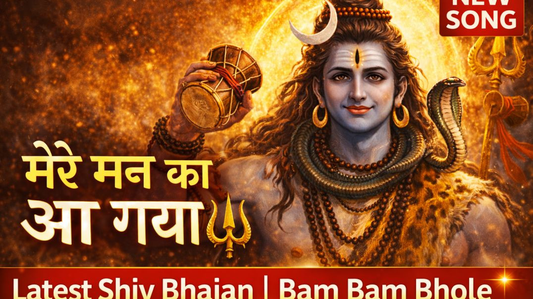 ⁣Mere Mn ko bha gaya damru wala