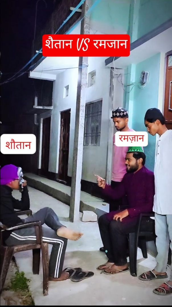 शैतान VS रमजान । #ramjan #ramjanspecal #trending #viral #meme #reels