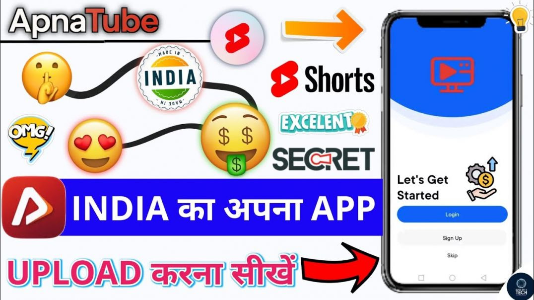 ⁣Apnatube Par Video Kaise Upload Kare || कैसे करें इस्तेमाल || Apnatube App क्या है?