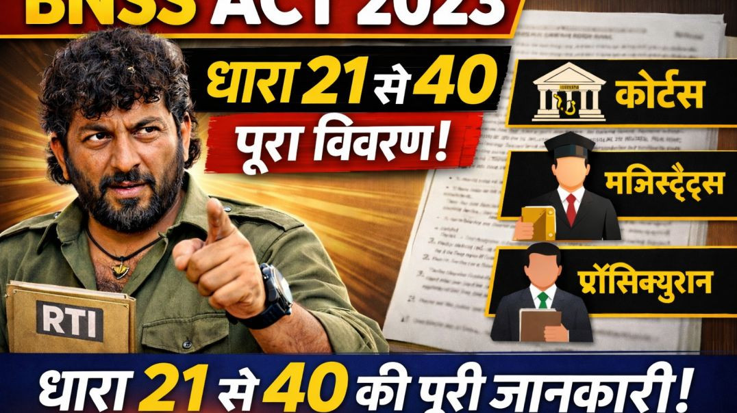 ⁣BNSS act 2023 की धारा 21 से 40 की पुरी जानकारी