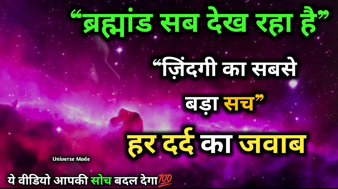 ⁣Universe Mode Self Improvement video | Powerful Life Changing Motivational video by Universe Mode