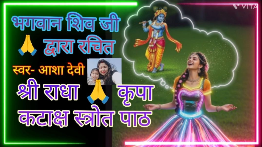 ⁣श्री राधा 🙏 🪔कृपा कटाक्ष स्त्रोत 👌पाठ Shri Radha kripa ktaksh steotra path 🙏