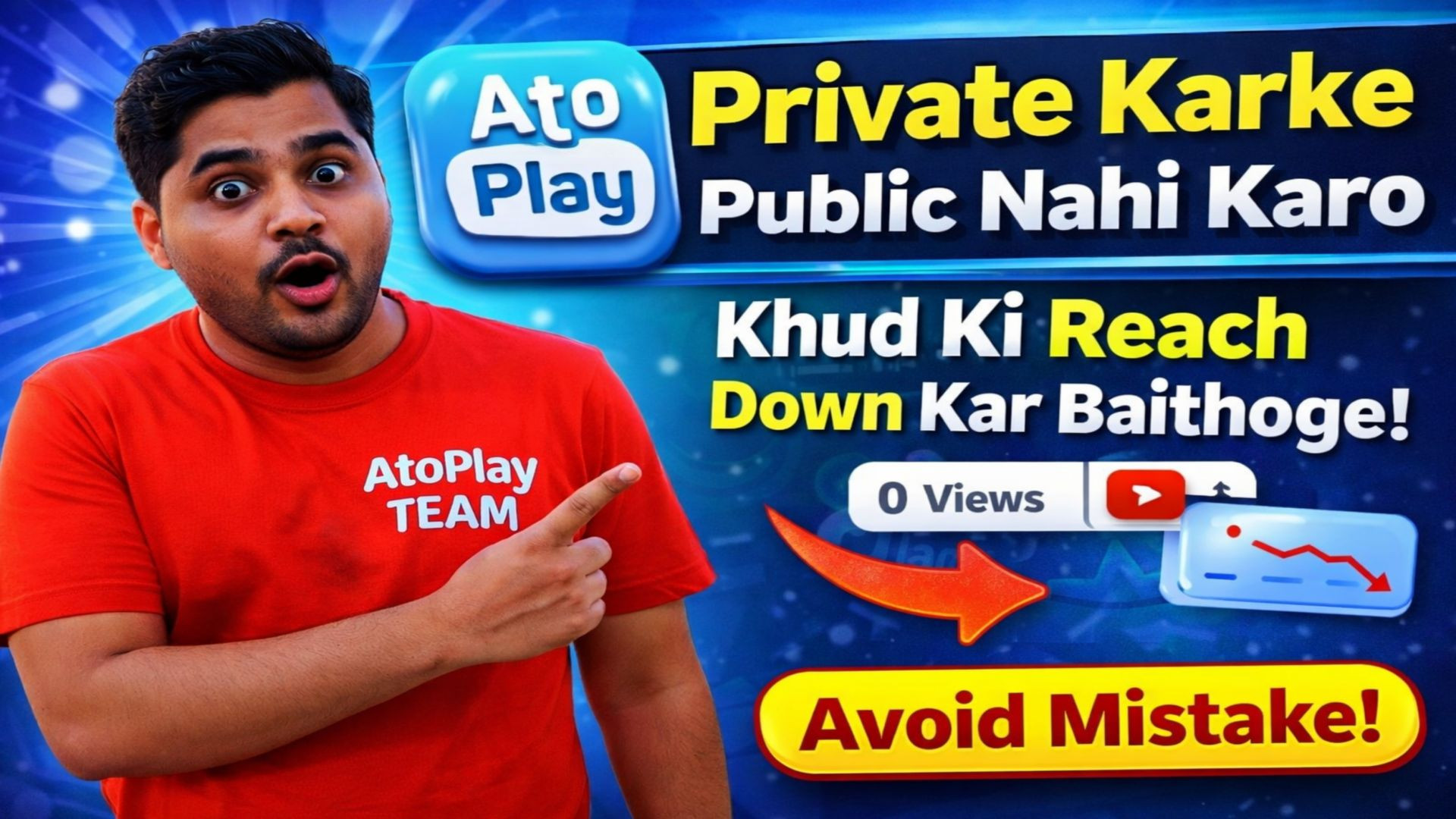 ⁣AtoPlay Par Ye Galti Mat Karna! Channel Growth Ruk Jayegi 😱 #shanukasafar