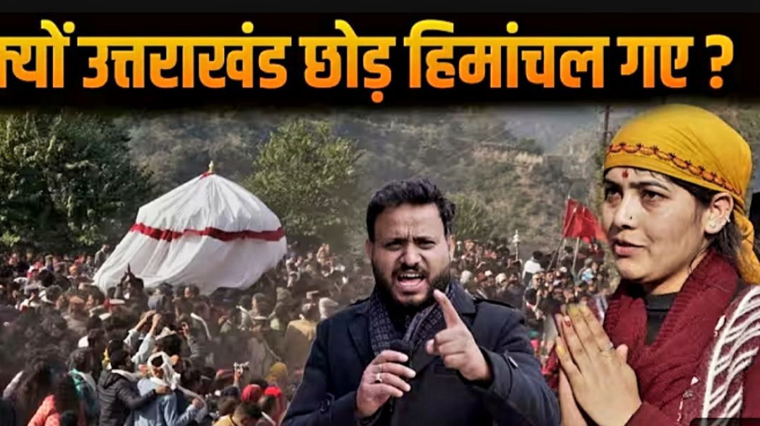 ⁣Uttarakhand की सीमा पार Chalda <br>Maharaj पडुँचे Himachal I ऐतिहासिक Yatra <br>I Jaunsar Bawar 2025