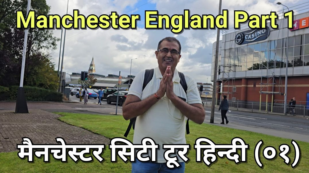 ⁣Manchester Tourist Attractions Art Gallery, Cathedral मैनचेस्टर टूरिस्ट स्पॉट्स हिंदी