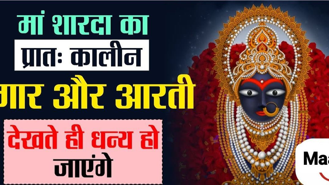 ⁣Jay maa sharda🙏🏻♥️