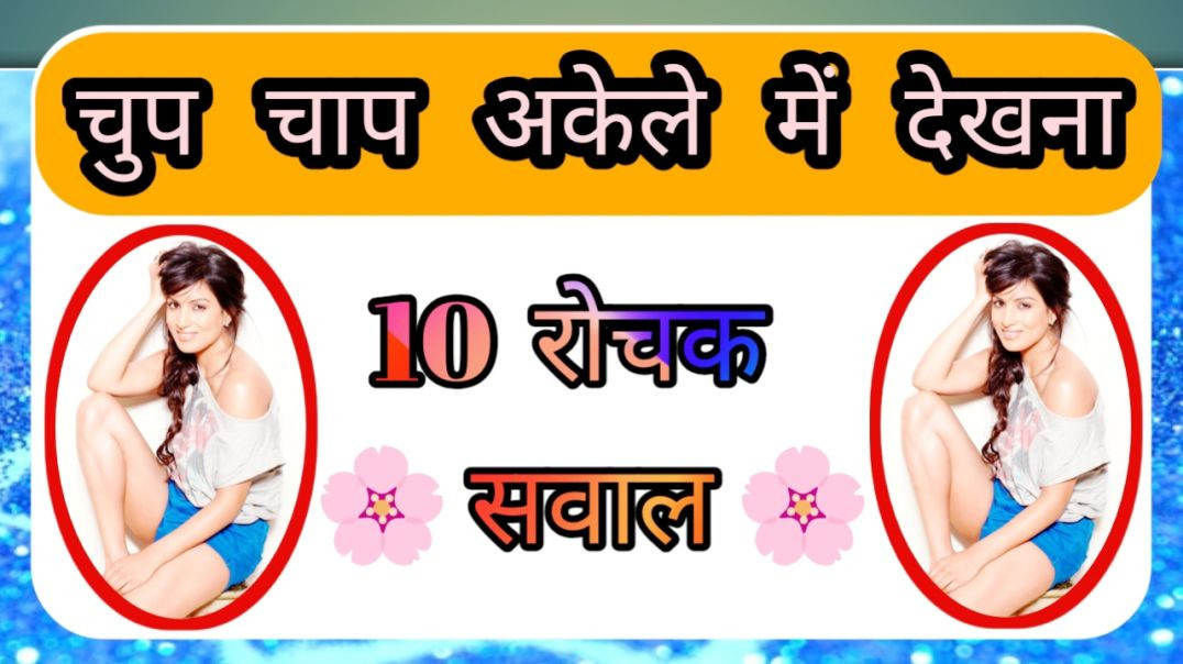 ⁣GK Question || GK In Hindi || GK Question and Answer || GK Quiz || Gyan Ganga 2026