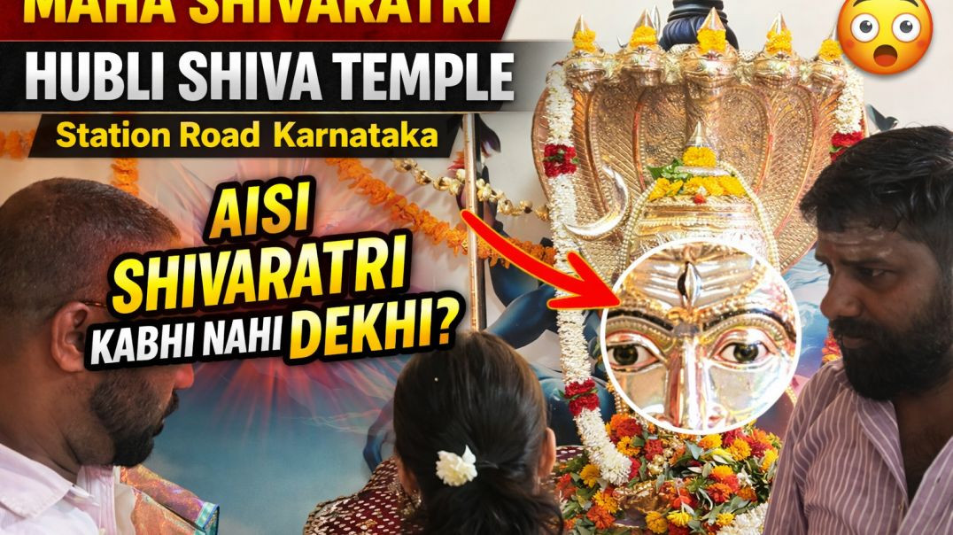 ⁣Hubli Shiva Temple 🔱 Maha Shivaratri 2026 LIVE | Station Road Hubli Mahadev Celebration 😱 Har Har Ma