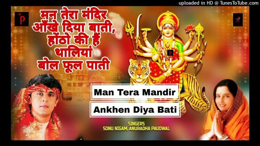 Man Tera Mandir Ankhen Diya Bati  मन मेरा मंदिर आँखे दिया बाती - Anuradha Paudwal _ Sonu Nigam(1080P