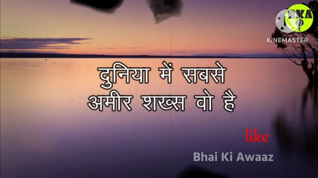 ⁣सुविचार मन में शांति motivation video full HD quality full
