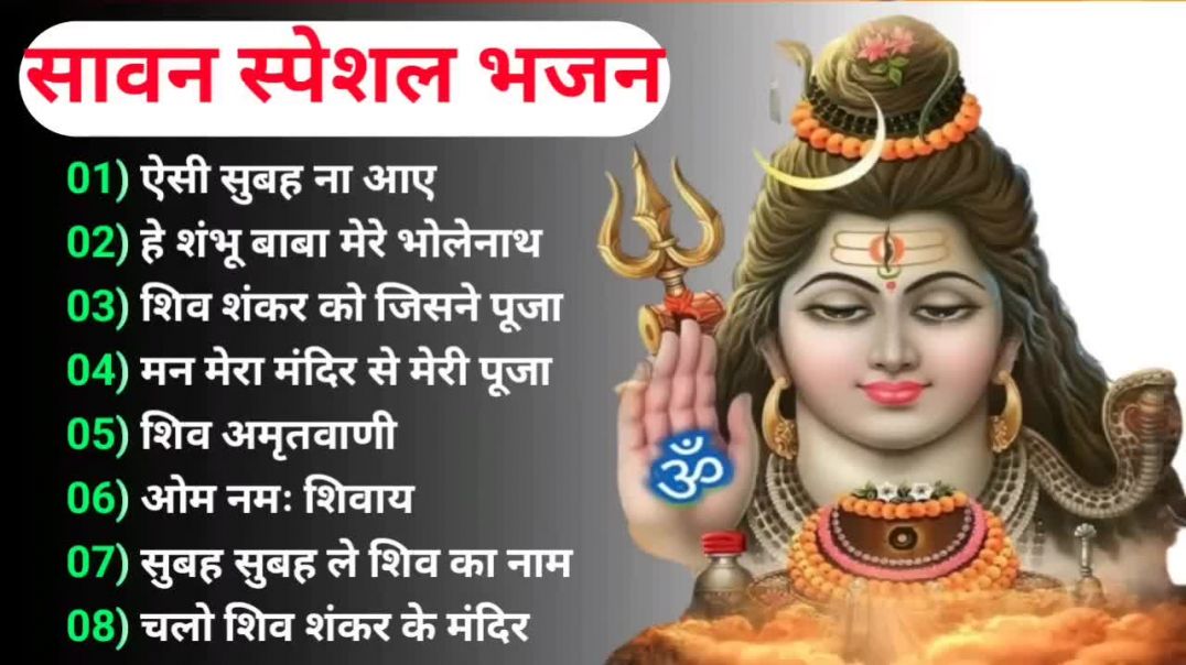 ⁣महाशिवरात्रि  स्पेशल भजन shiv  Special bhajan2026