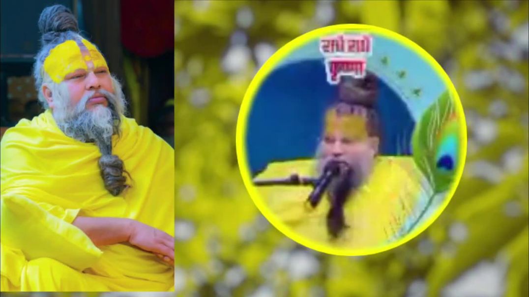 ⁣नहाते समय पेशाब आना हर किसी के किस्मत मे नहीं होता हैं Shri Preman maharaj