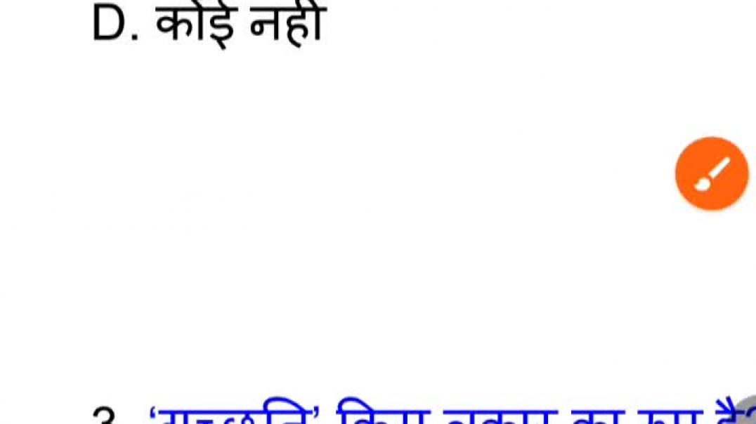 ⁣10th ke संस्कृत के वायरस पेपर छपेगा