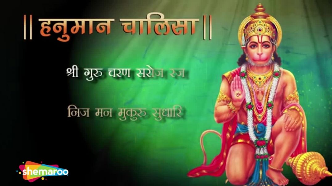 ⁣हनुमान चालीसा 2026