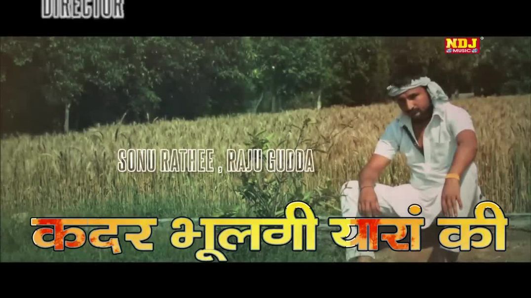 ⁣Raju Punjabi - Kadar Bhulgi Yara ki _ Sonu Rathee _ Popular Haryanvi Songs 2015 _ New Haryanvi Songs