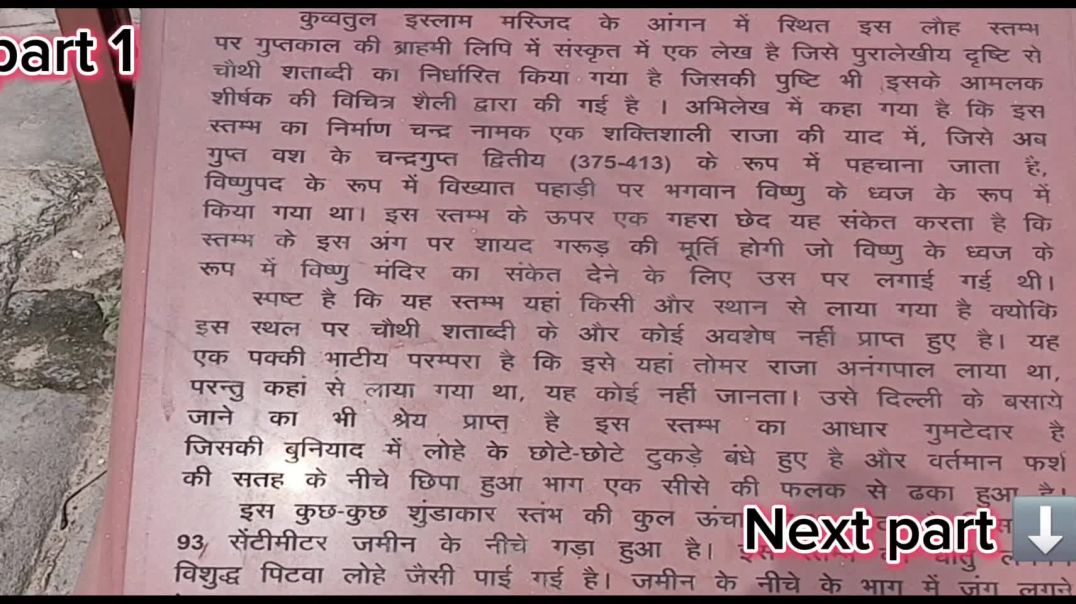 ⁣Qutub Minar Part 1 | Inside View & Facts | Travel Vlog