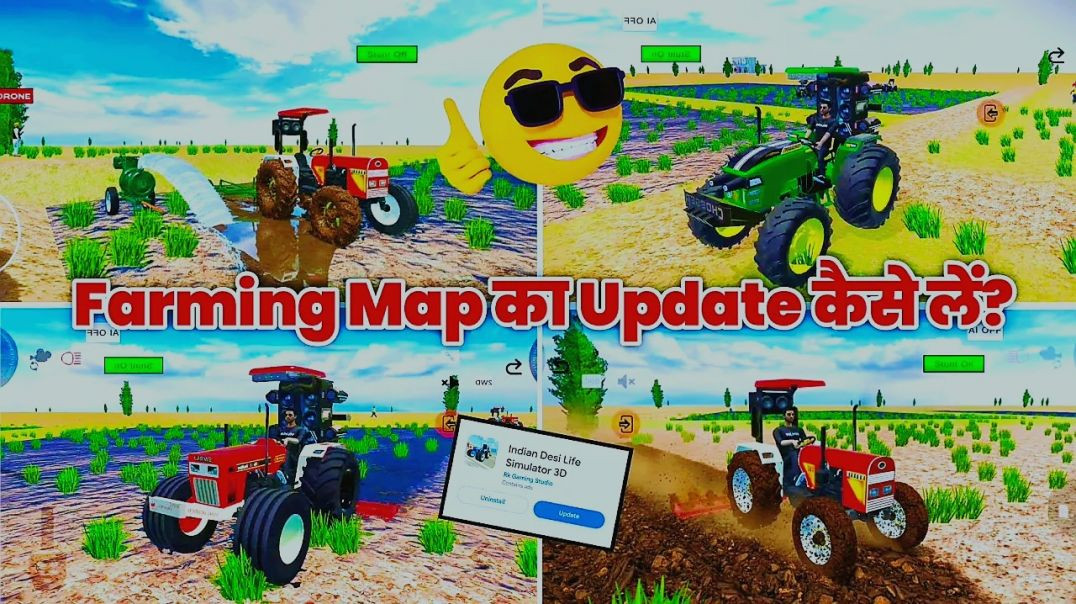 ⁣Farming Map Update Kaise Le | Eicher 241 Added | Indian Desi Life Simulator 3D Tractor Game